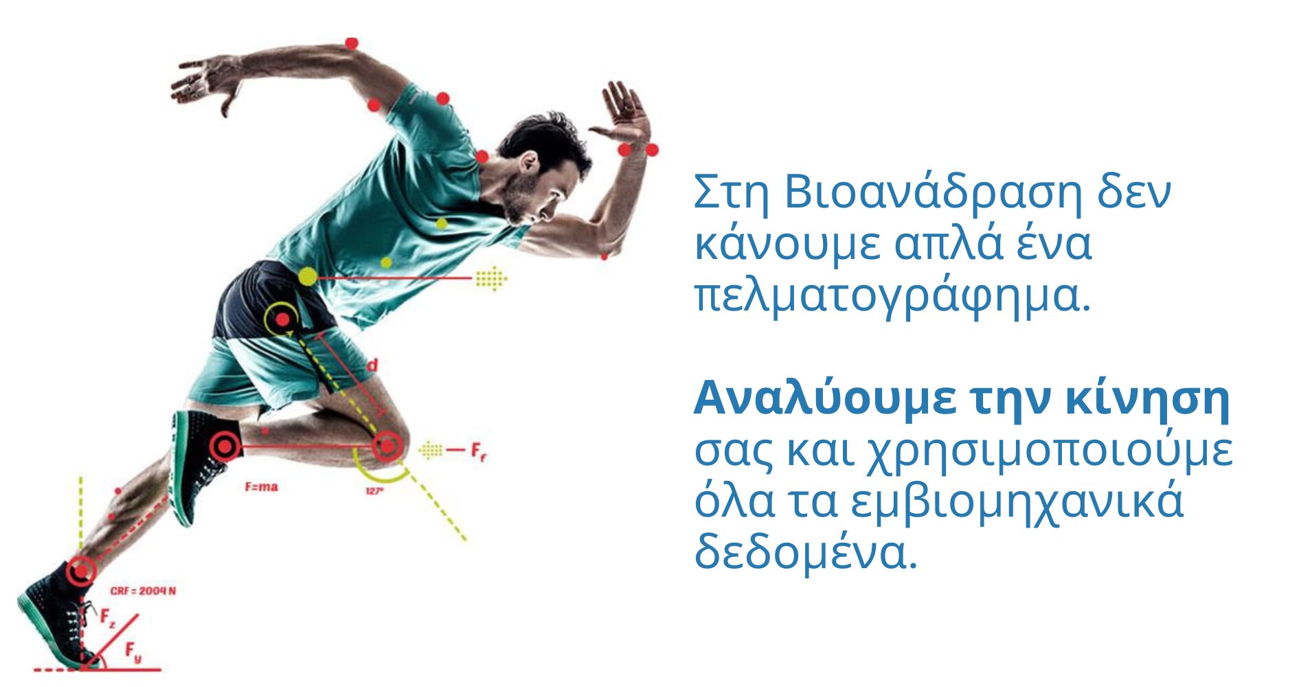 πελματογράφημα